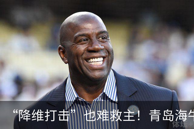 “降维打击”也难救主！青岛海牛0-4辽宁铁人：邝兆镭被打6.8分