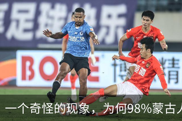 一个奇怪的现象，为何98%蒙古人都住俄罗斯一侧，而非中国这边？