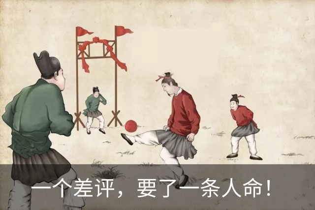 一个差评，要了一条人命！