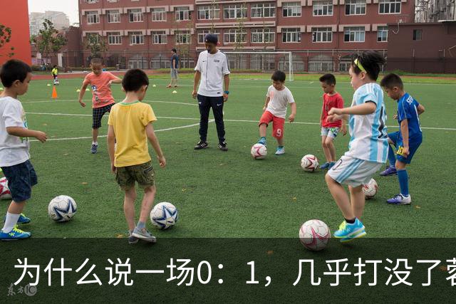 为什么说一场0：1，几乎打没了蓉城的冠军梦，控诉主帅也没用