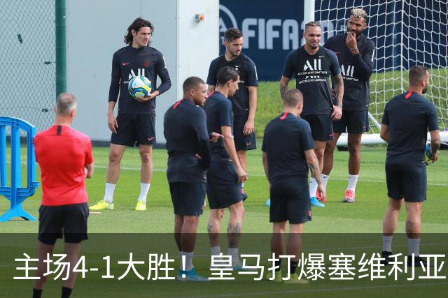 主场4-1大胜！皇马打爆塞维利亚登顶第三，西甲争冠格局彻底大乱