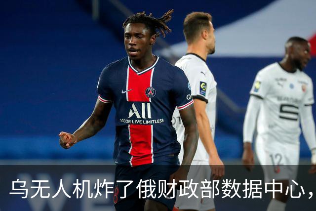 乌无人机炸了俄财政部数据中心，税务数据库受损