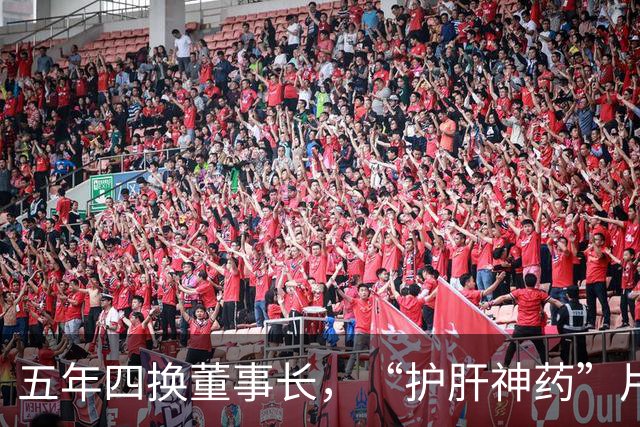 五年四换董事长，“护肝神药”片仔癀再迎人事调整