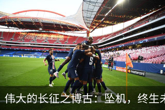 伟大的长征之博古：坠机，终生未见两女儿，赎罪半生被追认烈士