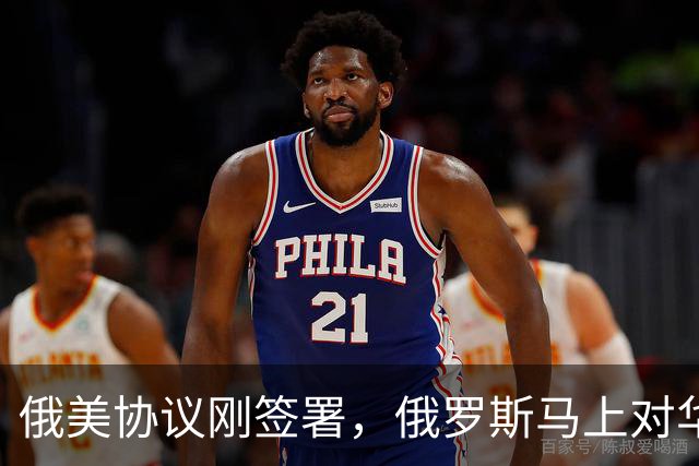 俄美协议刚签署，俄罗斯马上对华表态，输往中国的天然气绝不会少