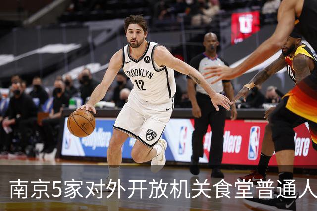 南京5家对外开放机关食堂普通人直接蹭饭