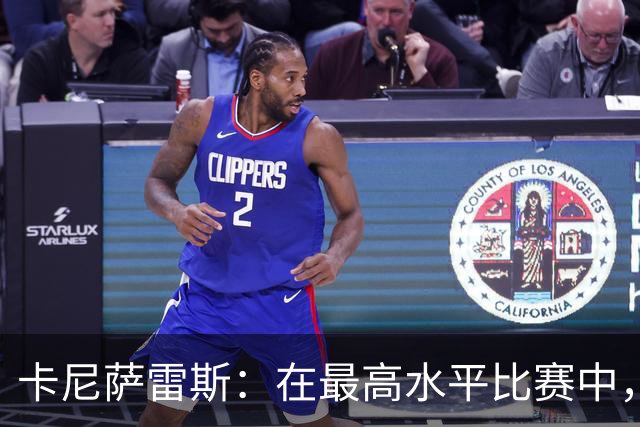 卡尼萨雷斯：在最高水平比赛中，维尼修斯只能给姆巴佩替补