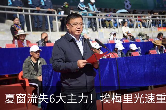 夏窗流失6大主力！埃梅里光速重建维拉 近8场7胜送曼城首败