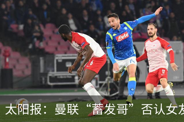 太阳报：曼联“蓄发哥”否认女友逼他剪发，称会坚持到球队5连胜