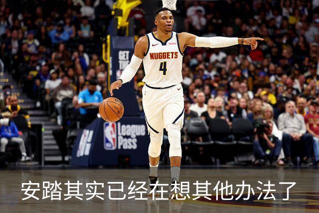 安踏其实已经在想其他办法了