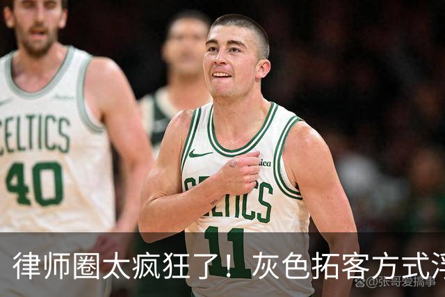 律师圈太疯狂了！灰色拓客方式浮出水面：广东一律所伙同看守所合同工，非法获取在押人员信息