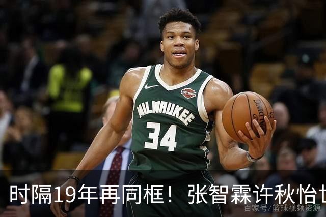 时隔19年再同框！张智霖许秋怡世纪合体，台下袁咏仪反应绝了