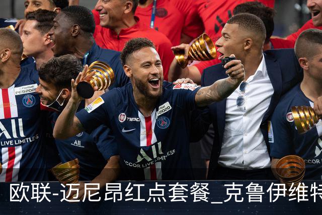 欧联-迈尼昂红点套餐 克鲁伊维特破门伯恩茅斯3-0米兰