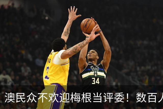 澳民众不欢迎梅根当评委！数百人签请愿书：我们要澳洲人，不要她