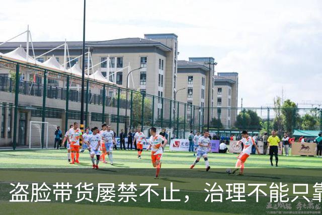 盗脸带货屡禁不止，治理不能只靠封号