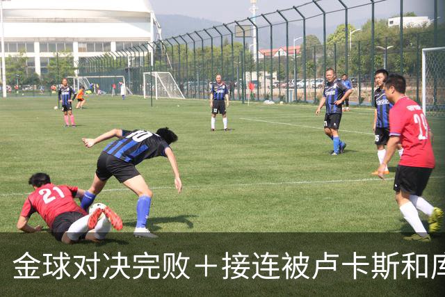 金球对决完败＋接连被卢卡斯和库库冻结！巴萨10号只配虐菜？