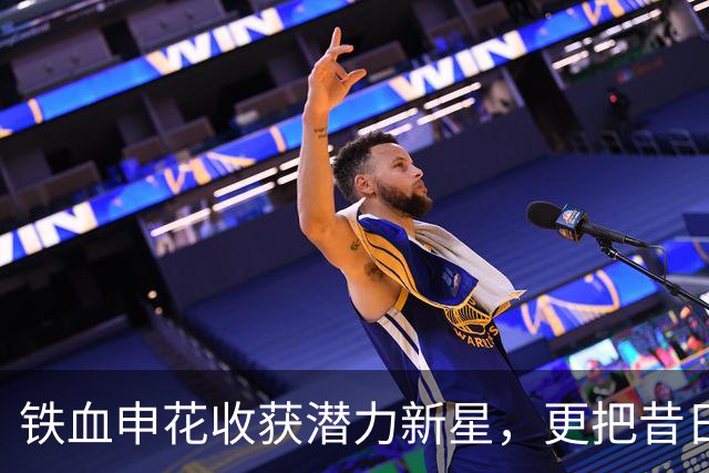 铁血申花收获潜力新星，更把昔日中超冠军推到降级边缘