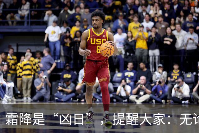 霜降是“凶日”，提醒大家：无论多忙，这4件事别犯了忌讳！
