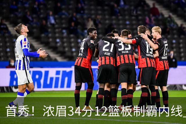 首秀！浓眉34分12篮板制霸内线 特雷-杨13助攻仅1失误