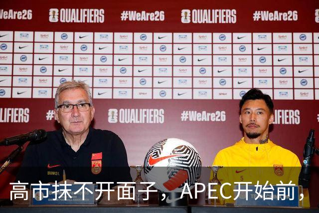 高市抹不开面子，APEC开始前，先给自己找了个台阶，中方态度明确