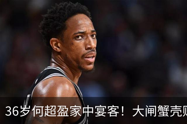 36岁何超盈家中宴客！大闸蟹壳贴满宝石贴纸，5亿深水湾大宅再曝光，网友：这蟹到底能不能吃