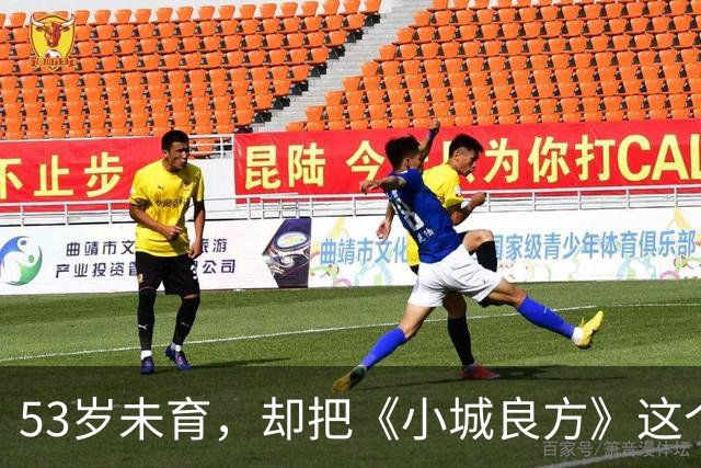 53岁未育，却把《小城良方》这个母亲演的如此动人，不愧是实力派